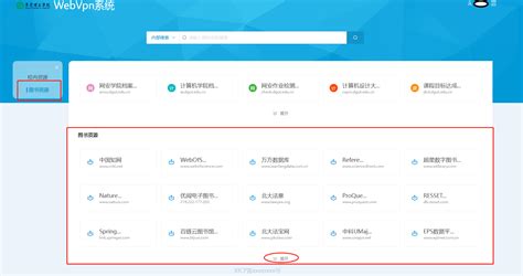 jiuportal|webvpn jiu edu cn.